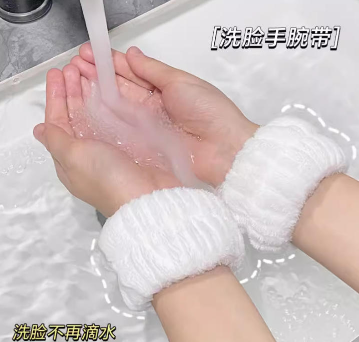 洗脸手腕带1对